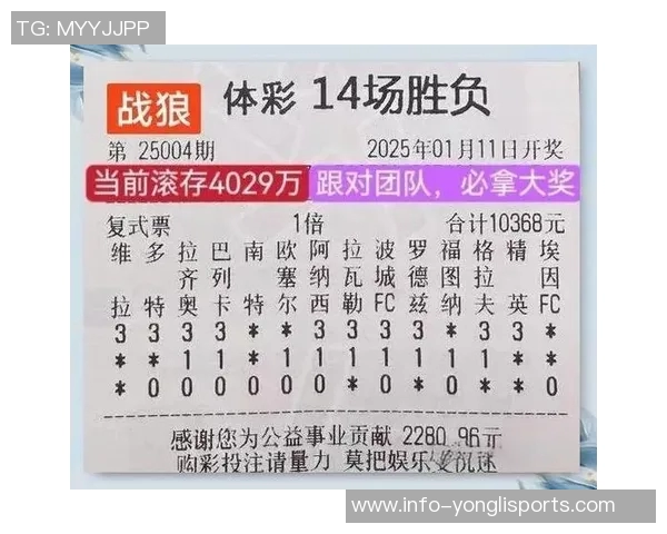 足球14场奖金揭秘如何通过投注技巧提升你的中奖概率 足球14场奖金揭秘如何通过投注技巧提升你的中奖概率