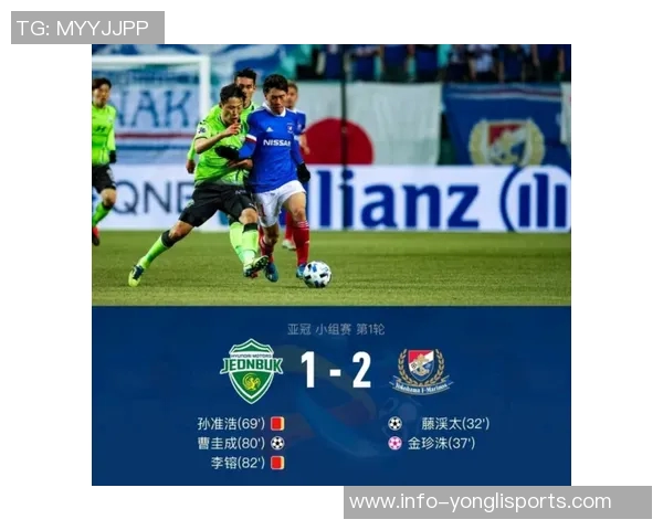 全北现代迎战横滨水手亚洲冠军联赛激战即将上演